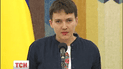 Надежда Савченко пообещала дать большую пресс-конференцию