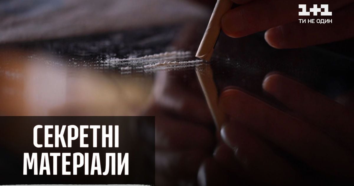 Наркоман рекордсмен 2020 — секретные материалы