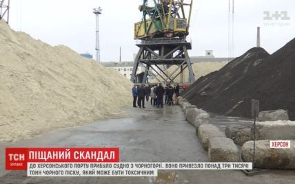 В Херсоне разгрузили тысячи тонн черного песка из Черногории, который может быть токсичным