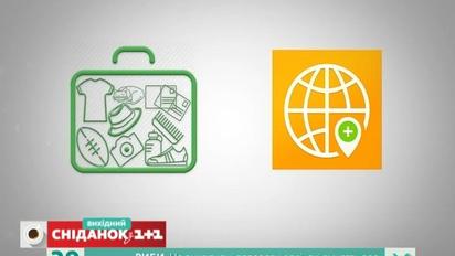 Корисні додатки, які допоможуть знайти потрібні ліки та зібрати валізу