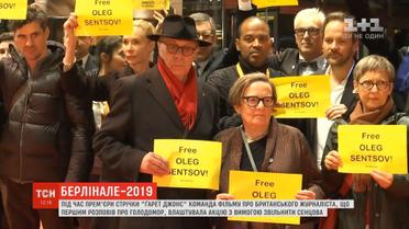 Учасники кінофестивалю Berlinale закликали звільнити Сенцова