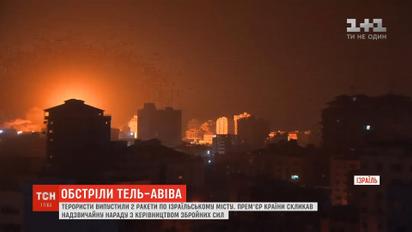 Терористи з Сектора Гази випустили дві ракети по ізраїльському місту