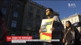 В Киеве прошла всемирная акция по случаю Дня борьбы с торговлей людьми
