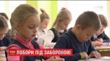 В Киеве администрации школ придумали, как обойти запрет родительского финансирования