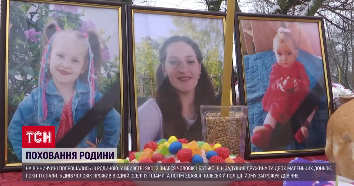 Юлія та її доньки