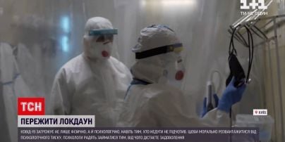 Новости Украины: что делать, если коронавирусная реальность вызывает стрессы