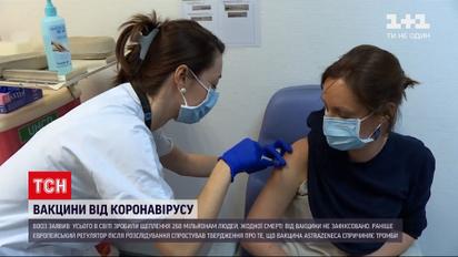 Новини світу: у ВООЗ заявили, що від вакцини проти коронавірусу ще не померла жодна людина