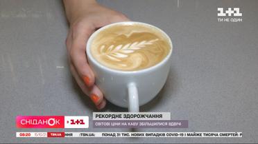 Рекордное подорожание кофе: в чем причина отказываются ли украинцы от напитка