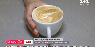Рекордное подорожание кофе: в чем причина отказываются ли украинцы от напитка