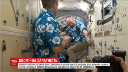 Через недбальство працівника російського конструкторського бюро стався витік повітря на МКС