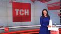 Выпуск ТСН.16:45 за 23 августа 2017 года (полная версия)
