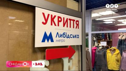 "Операция укрытия": ищем убежище на рынках и торговых центрах