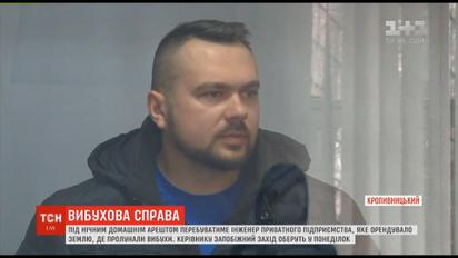 Під нічний домашній арешт відправив суд інженера приватного підприємства у Кропивницькому