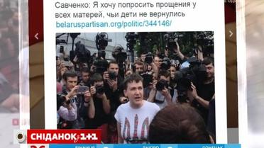 Реакція соцмереж на звільнення Савченко