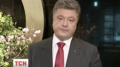 Петр Порошенко высказал свое мнение относительно результатов референдума