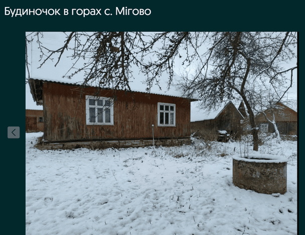 Будинок за 7000 доларів на Львівщині / © OLX
