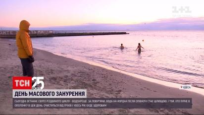 Крещение - много ли желающих в этом году прыгнуть в прорубь
