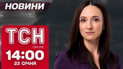 Новини ТСН 14:00 23 січня. Терміново ! Вже 45 постраждалих у Запоріжжі! Нові пожежі у США!