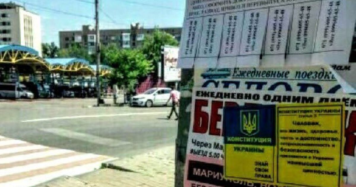 Донецьк обклеїли патріотичними наліпками з цитатами з Конституції України