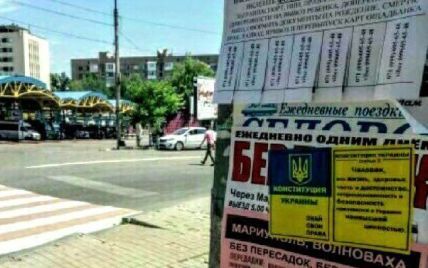 Донецк обклеили патриотическими наклейками с цитатами из Конституции Украины