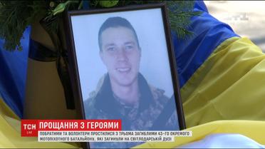 Навколішки у Дніпрі простилися з трьома бійцями 43-го окремого мотопіхотного батальйону