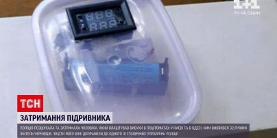 Новини України: поліція затримала відправника вибухівок