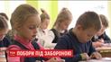 У Києві адміністрації шкіл вигадали, як обійти заборону батьківського фінансування