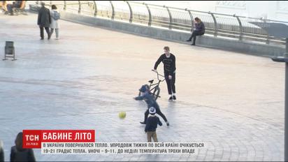 После холодной недели в Украину вернулось бабье лето