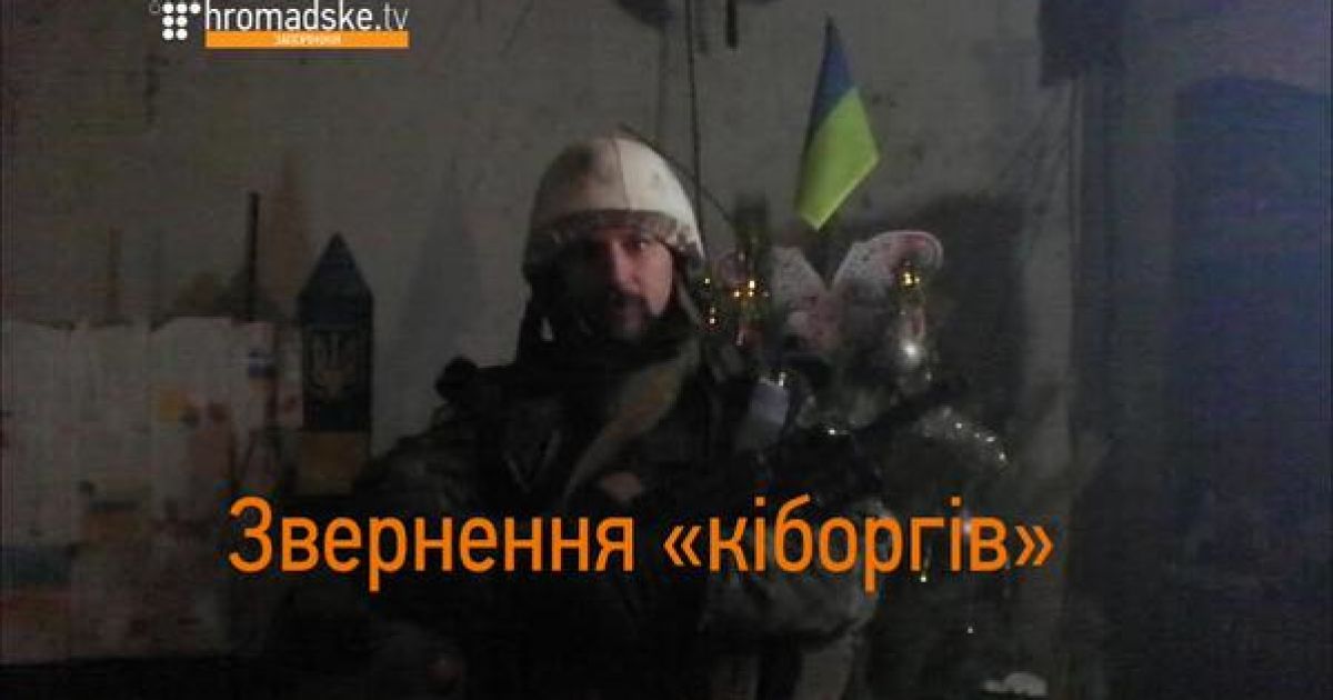 "Киборги" заверили, что никто не собираетесь отходить из аэропорта.