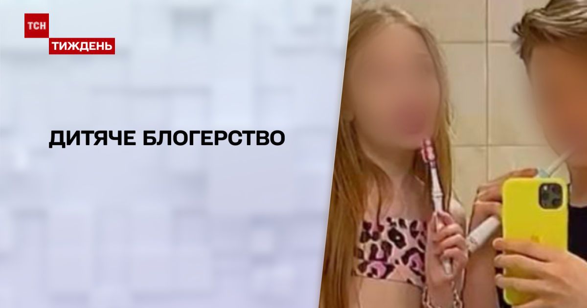 Новости недели: где грань между детским блогерством и сексуальной эксплуатацией