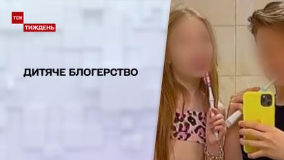 Новости недели: где грань между детским блогерством и сексуальной эксплуатацией