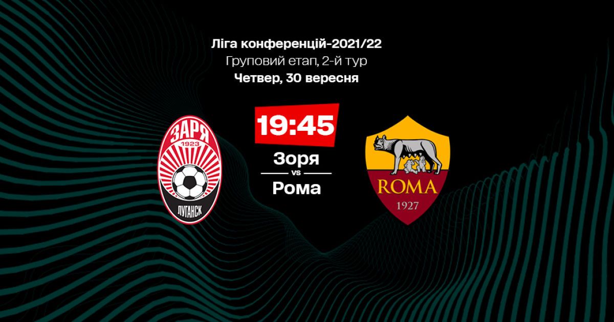 Zarya Roma Onlajn Translyaciya I Obzor Matcha Ligi Konferencij 30 09 2021 Sport Tsn Ua