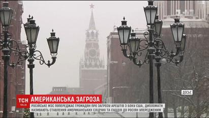 Российский МИД предупредил своих граждан об угрозе арестов со стороны США