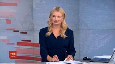 Выпуск ТСН.19:30 за 26 сентября 2019 года (полная версия)
