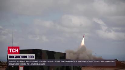 Польша изготовит 48 ПВО Patriot! Как это поможет Украине?