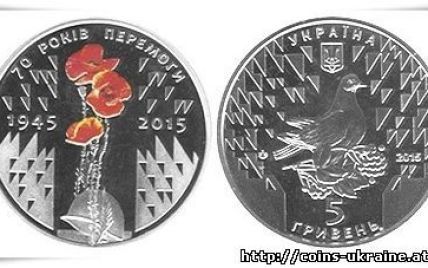 В обіг надійшла нова 5-гривнева монета