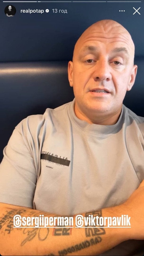 Потап / © instagram.com/realpotap