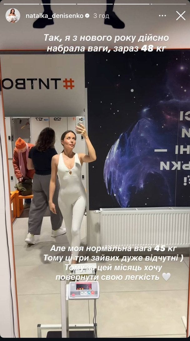 Наталка Денисенко у спортзалі / © instagram.com/natalka_denisenko