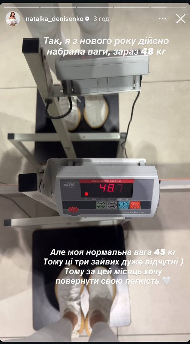 Саме стільки важить Наталка Денисенко / © instagram.com/natalka_denisenko