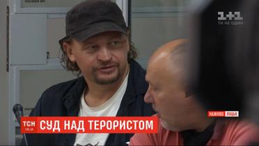 Луцкий террорист заявил, что все организовал сам и не имел сообщников: подробности судебного заседания