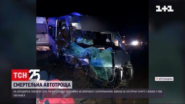 Во время масштабного ДТП в Херсонской области погиб человек | Новости Украины