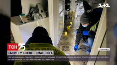 Новости Прикарпатья: в Яремче во время лечения зубов киллер убил пациента