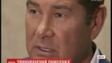 В СБУ заявили, что Онищенко сотрудничает с российскими спецслужбами