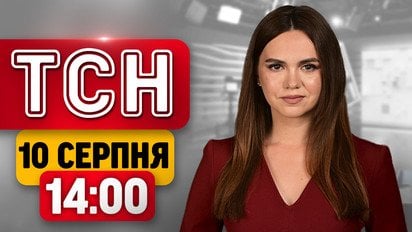 Громкий скандал в ТЦК в Закарпатье! Удар по Татарстану! | ТСН 14:00 10 августа