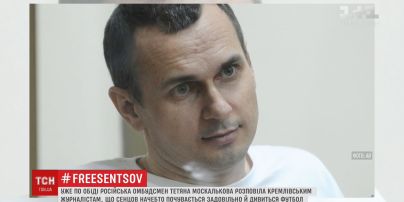 Состояние Олега Сенцова - удовлетворительное, - Москалькова