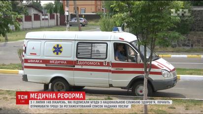Медреформа в действии. С 1 июля медучреждения начнут получать деньги за предоставленные услуги