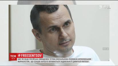 Состояние Олега Сенцова - удовлетворительное, - Москалькова