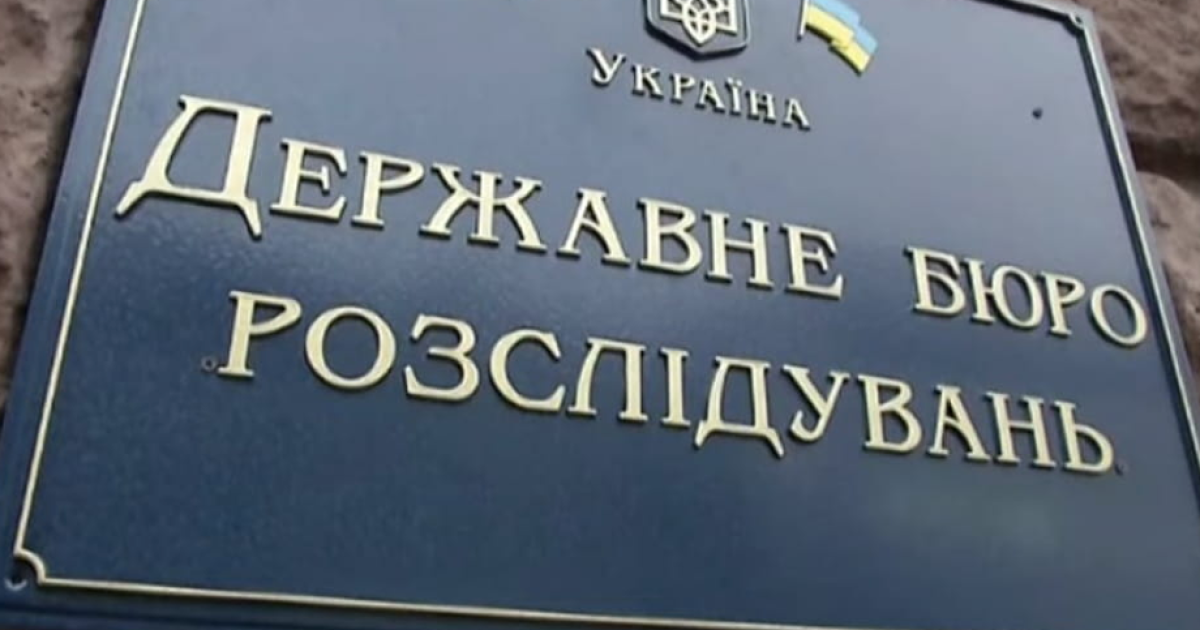 ДБР