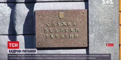 Новини України: в СБУ відбуваються масштабні кадрові зміни
