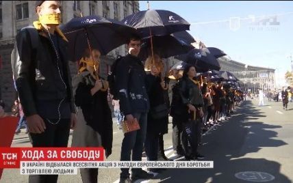 В Україні у семи містах люди вийшли на акції протесту проти сучасного рабства